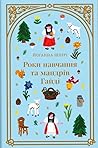 Роки навчання та ...