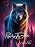 Rejecting The Alpha: The Regal Eclipse Pack Series Book 19