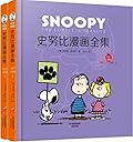 史努比漫画全集, 1967-1968, 套装全2册