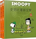 史努比漫画全集, 1979-1980, 套装全2册