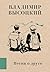 Песня о друге (Любимые поэты)