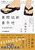 真幌站前番外地（「多田便利軒」第二部，直木獎得獎作品續作，系列熱賣150萬冊，同名電視劇風靡日本） by 三浦紫苑