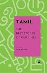 TAMIL: THE BEST S...
