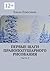 Первые шаги правополушарного рисования: Часть 2 (Russian Edition)
