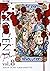Innocent Rouge, Vol. 8
