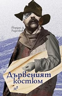 Book 1