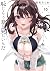 恥じらう君が見たいんだ 10 (Hajirau Kimi ga Mitainda, #10)