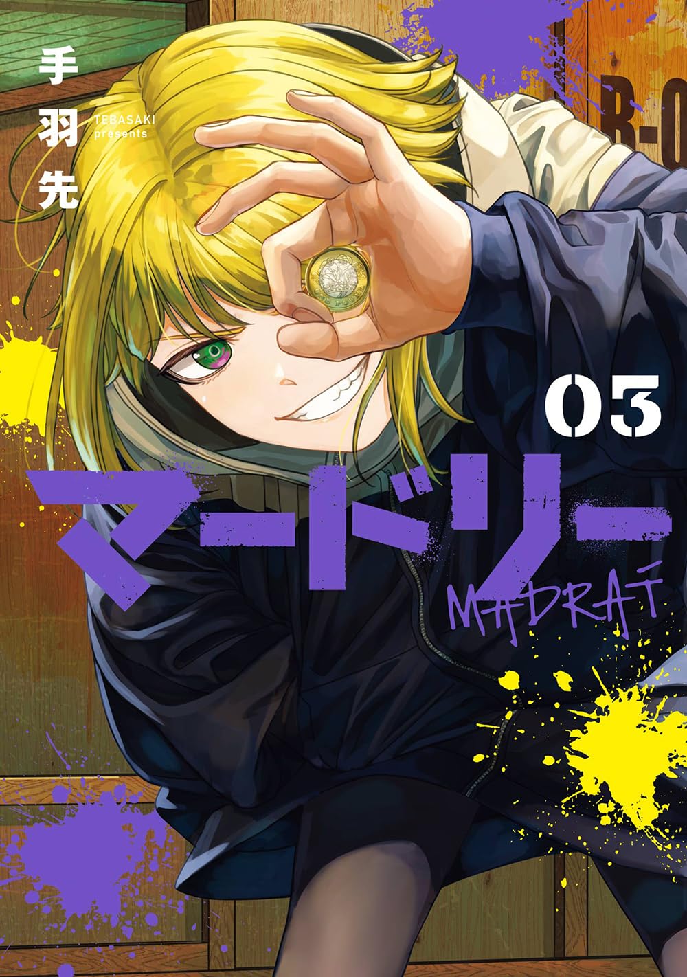 マードリー MADRAÍ 03 (Paperback)