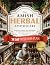 The Amish Herbal Apothecary by Sarah Kauffman