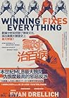 贏球治百病: 數據分析如何毀了棒球...