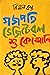 গজপতি ভেজিটেবল শু কোম্পানি