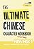 The Ultimate Chinese Character (Writing) Workbook by Mando Learn