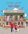 ঝাল লজেন