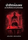 Trending Books