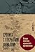 Хроника с открытым финалом: История палестино-израильского противостояния (Russian Edition)