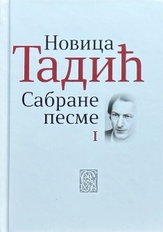 Sabrane pesme I - Prisustva | Smrt u stolici | Ždrelo | Ognjena kokoš | Pogani jezik (Hardcover)