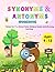 Synonyms and Antonyms by Candice Ware