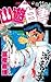 幽☆遊☆白書 11 喰うか喰われるか!!の巻 [Yu Yu Hakusho 11: Kuu ka Kuwareru ka!! no Maki]