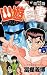 幽☆遊☆白書 12 決定戦開始!!の巻 [Yu Yu Hakusho 12: Ketteisen Kaishi!! no Maki]