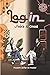 Log In: Habib & Onad