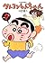 クレヨンしんちゃん 7 [Crayon Shin-chan 7]
