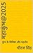 महाकुंभ@2025 by धीरज सिंह