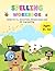 Spelling Workbook: Perfect ...
