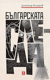 Book 1