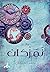 نمزكان