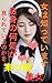 見られているのかを  日身の何処が 案内娘  女は知っています 美女