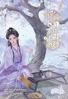 Trending Books