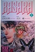 BASARA -バサラ- 1