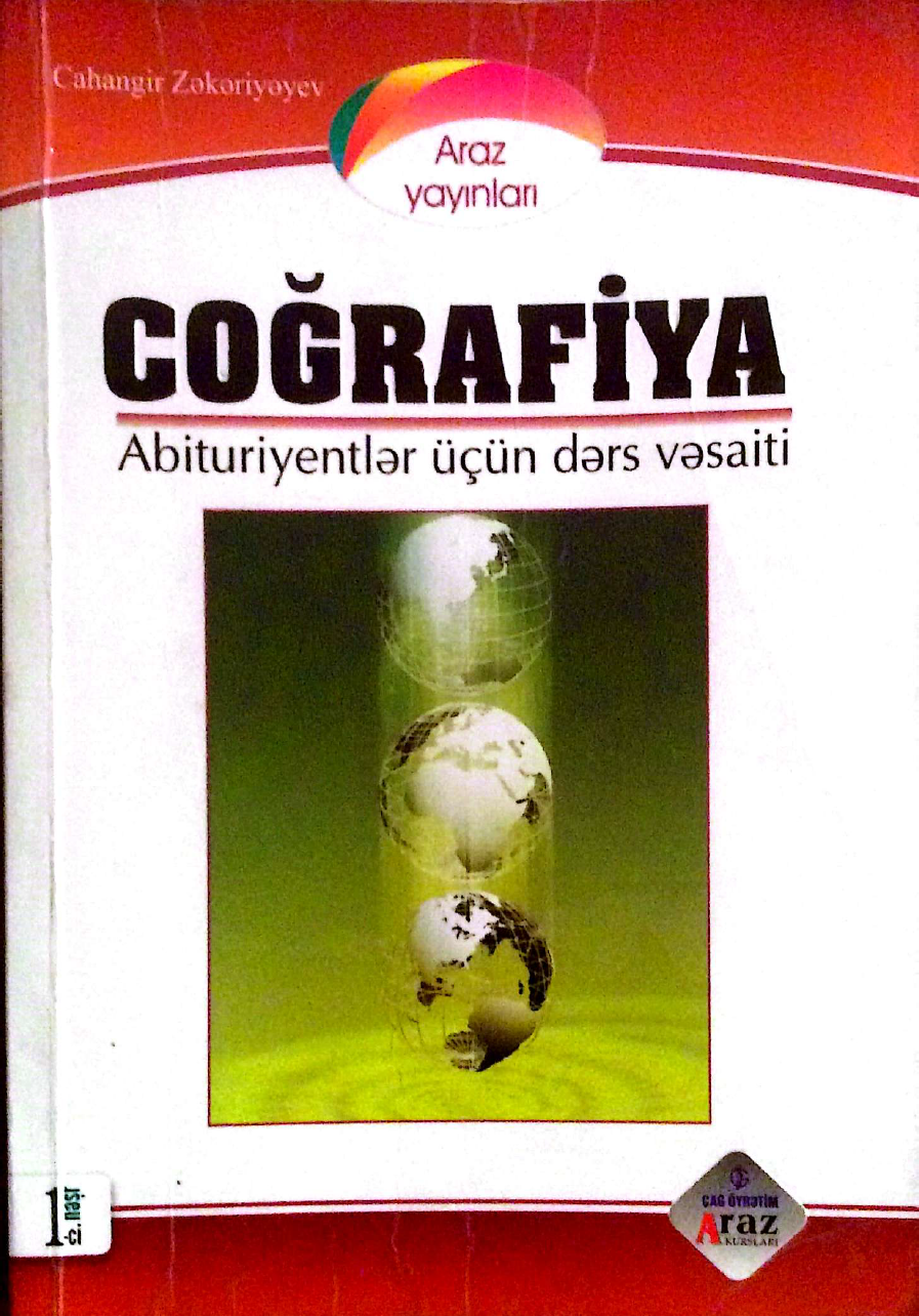 Coğrafiya. Abituriyentlər üçün dərs vəsaiti (Paperback)