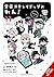 Bungo Stray Dogs: Wan!, Vol. 11 (Volume 11)