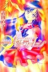 美少女戦士セーラームーン 3 [B...