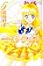 美少女戦士セーラームーン 5 [Bishōjo Senshi Sailor Moon 5]