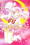美少女戦士セーラームーン 6 [Bishōjo Senshi Sailor Moon 6] by Naoko Takeuchi