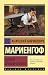 Циники. Бритый человек (Экс...