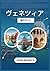 ヴェネツィア旅行ガイド 2025: 「トップアトラクシ...