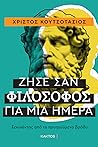 Ζήσε σαν φιλόσοφο...