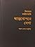আত্মগোপনে লেখা