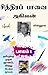 CHITHIRAP PAAVAI / சித்திரப...