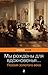 Мы рождены для вдохновенья…...