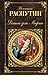 Деньги для Марии: повести, ...