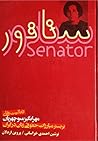 سناتور