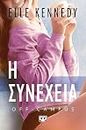 Η συνέχεια