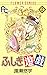 ふしぎ遊戯 17 [Fushigi Yūgi 17]