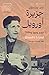 جزيرة أورويل: جورج وجورا و1984