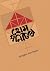 হোম পলিটিক্স