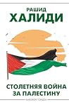 Столетняя война з...